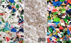 塑料碎片異色雜質區分 色選機來幫忙