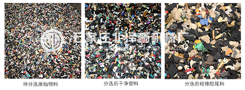 物料分選對比圖 物料分選對比圖