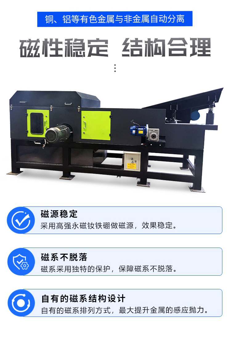 渦電流分選機_04.jpg